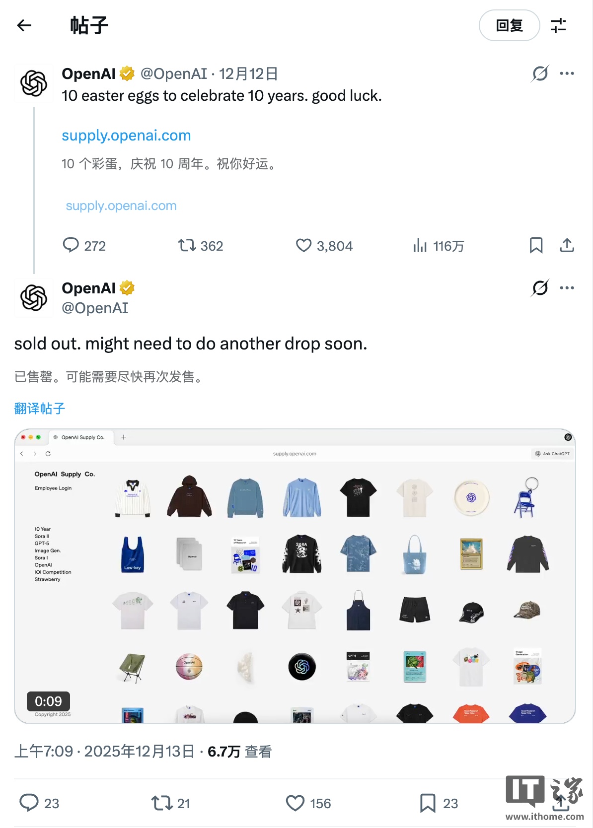 OpenAI推实体周边，Sora主题商品秒售罄