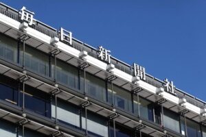 日媒抗议美国AI公司未经授权使用文章