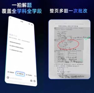 阿里千问APP上线Qwen3-Learning，免费拍题批改不限次数