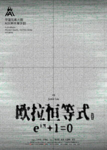 电影《年会不能停！》导演董润年：预估三年之内就能产生工业级的 AI 长片