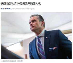 美国防部拟斥 10 亿美元采购数十万架无人机：我们不能使用造价 200 万美元的导弹去击落廉价的无人机