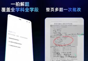 阿里推出Qwen3-Learning，拍题答疑与作业批改助力高效学习
