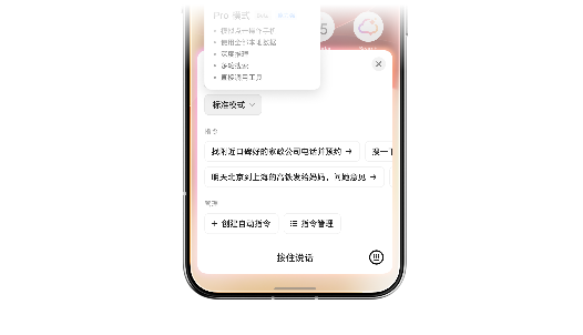 抖音副总裁：AI手机助手基于用户授权