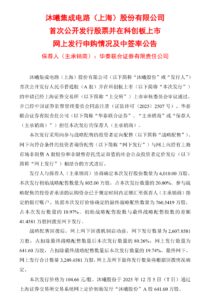 沐曦股份科创板申购中签率公布