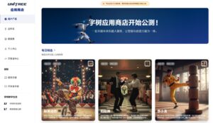 宇树推人形机器人App Store，复杂动作一键下载