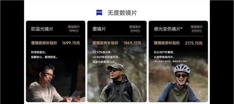 理想发布AI眼镜Livis：1999元起，车外互动新体验