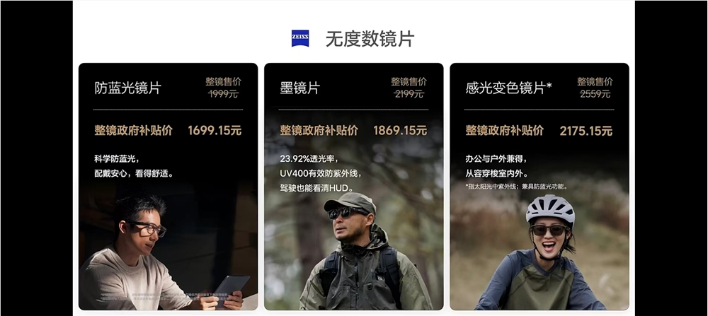 理想发布AI眼镜Livis：1999元起，车外互动新体验