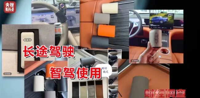 “智驾神器”绕过安全提醒，隐患重重