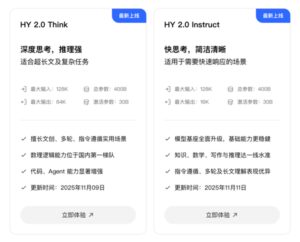腾讯自研大模型混元2.0发布：多方面能力提升