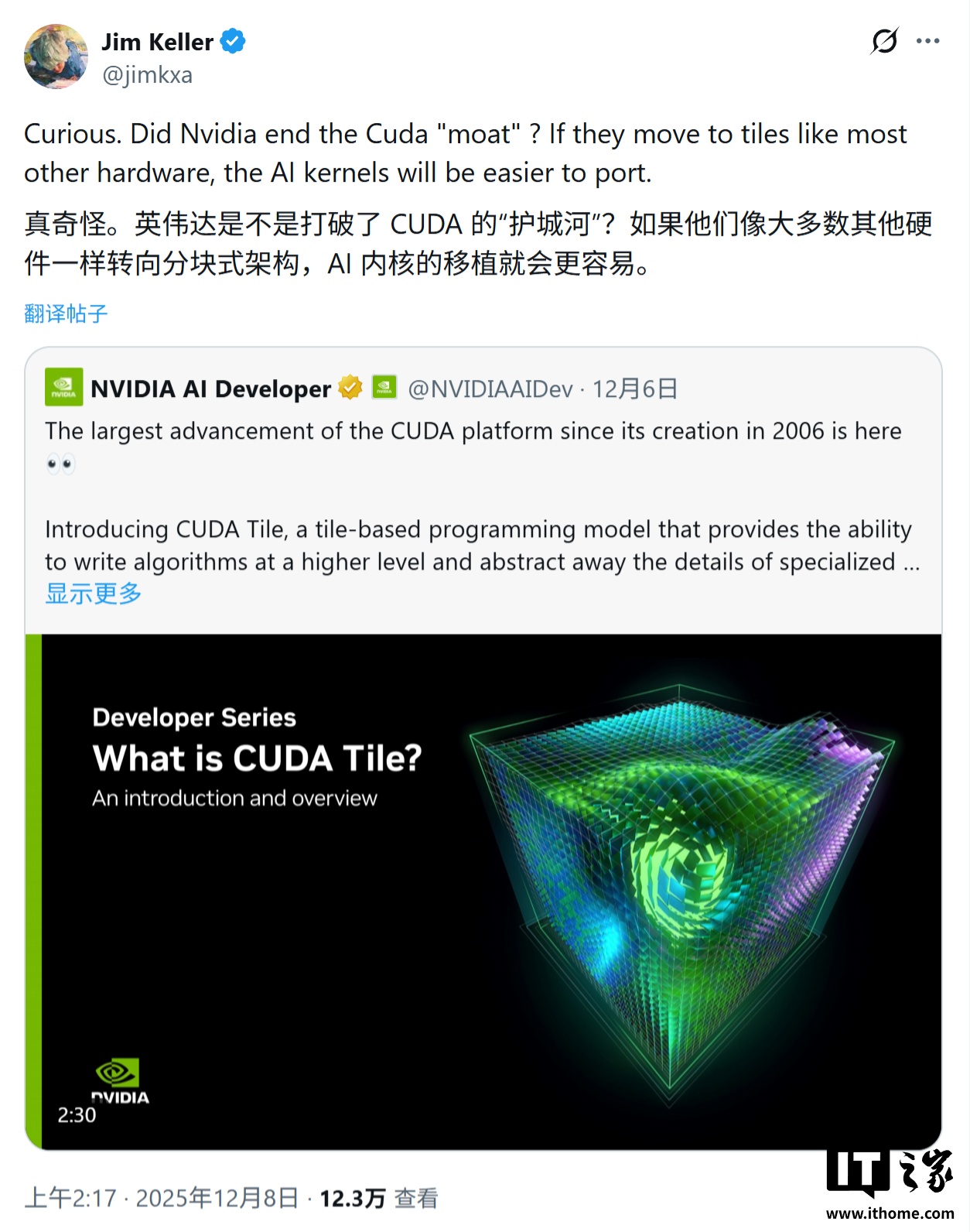 Jim Keller：CUDA更新或终结英伟达护城河